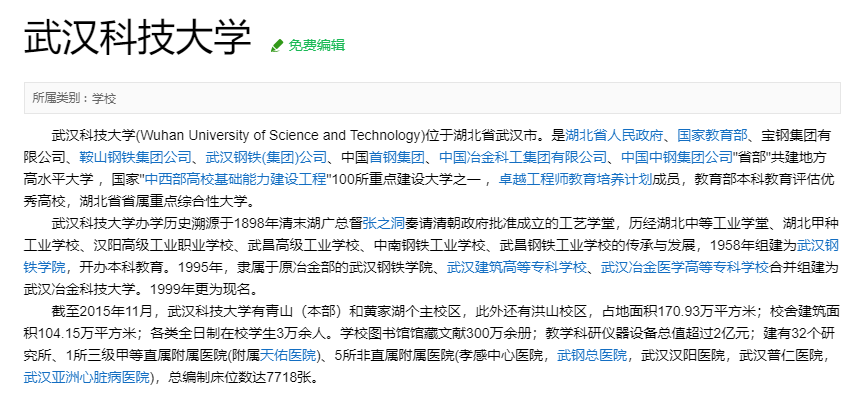 武汉科技大学自考专升本工程管理专业好不好？就业前景如何