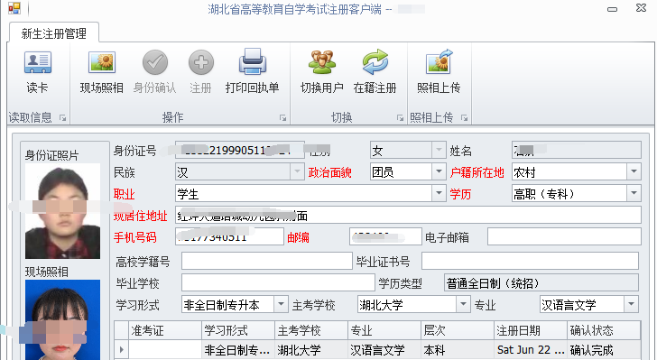 2022年上半年湖北自学考试什么时候开始报名？