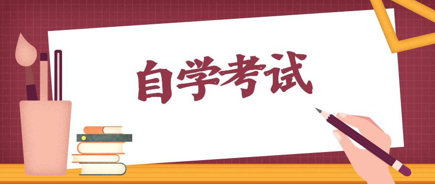 中南财经政法大学自考专升本金融学专业怎么报名？报名流程是什么