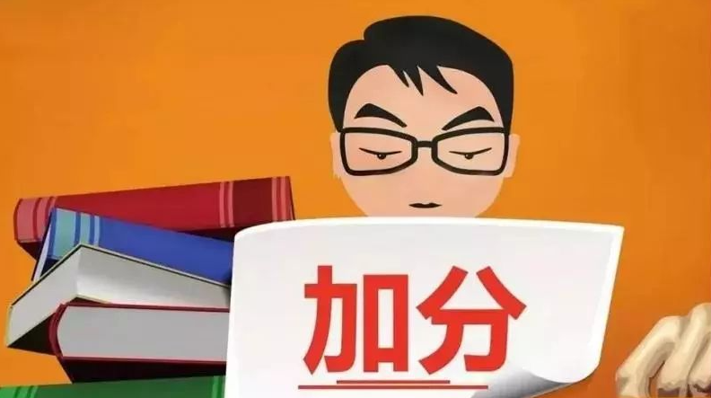 中南财经政法大学自考专升本金融学专业有助学加分吗？考哪些科目