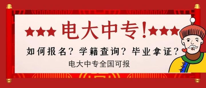 读电大中专的同时自考专科会造成学历重叠吗能通过政审吗？