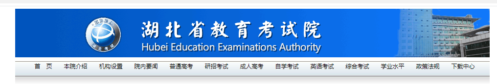 2022湖北恩施成人高考在哪里报名？官方报名入口