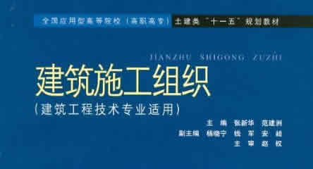 一年制成人中专建筑工程施工专业毕业考二建