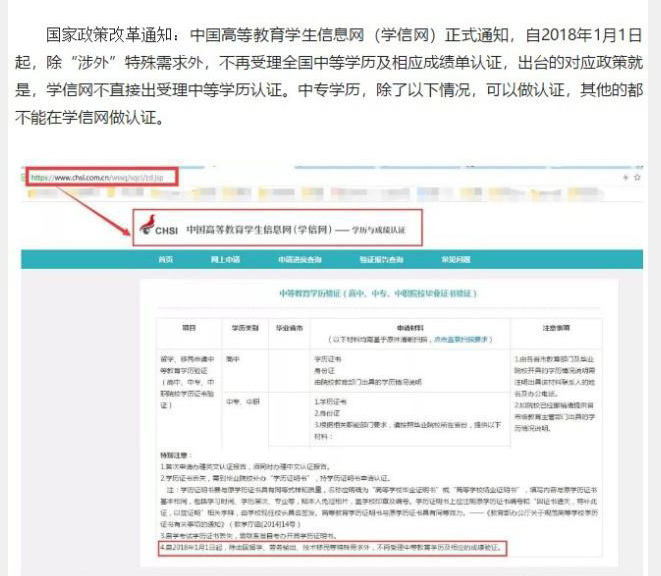 学信网没有电大中专学籍信息，怎么查电大中专的学籍信息？