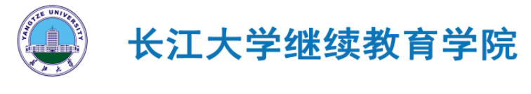 长江2022年成人高考招生简章！