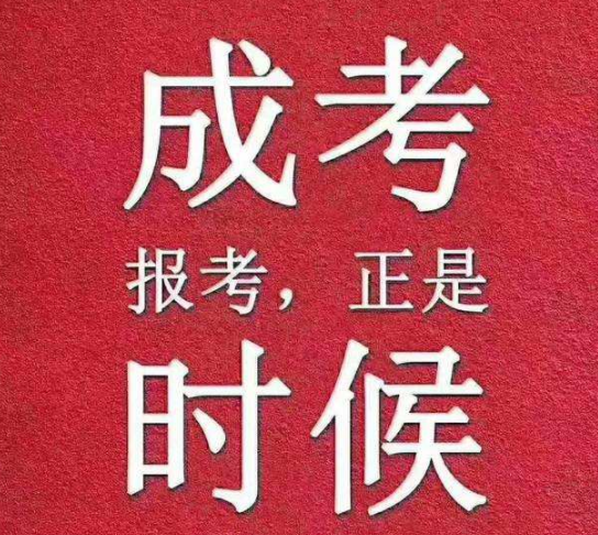 2022年湖北省成人高考的报名时间|考试时间？