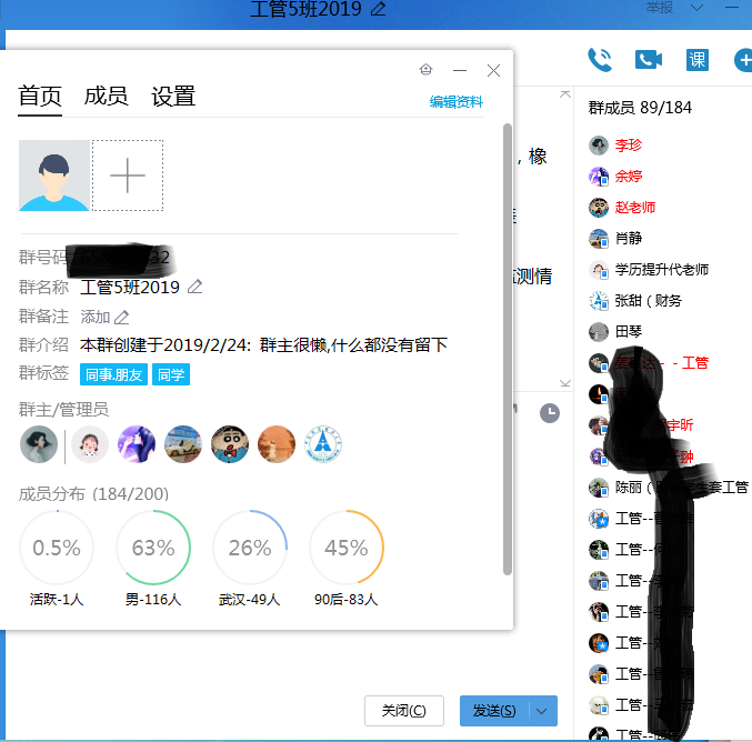 报名成功进入班级群.png