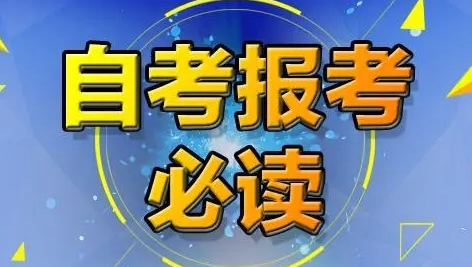 中南财经政法大学自学考试专升本每年学费多少？2022年官方收费标准