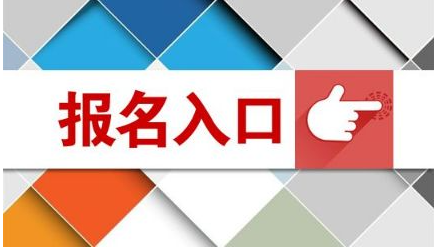 2022年湖北成人高考的报名入口及热门专业报考