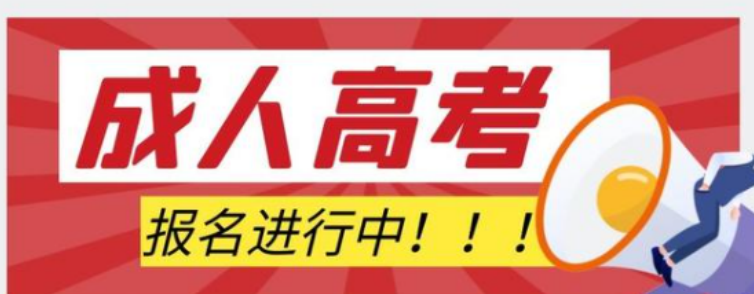 湖北大学成教函授专升本在哪里报名？学费需要多少钱