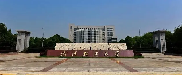 武汉轻工业大学学校首页.png