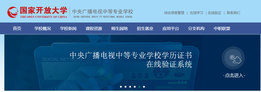 2022年电大中专报名截止时间|最新官方发布