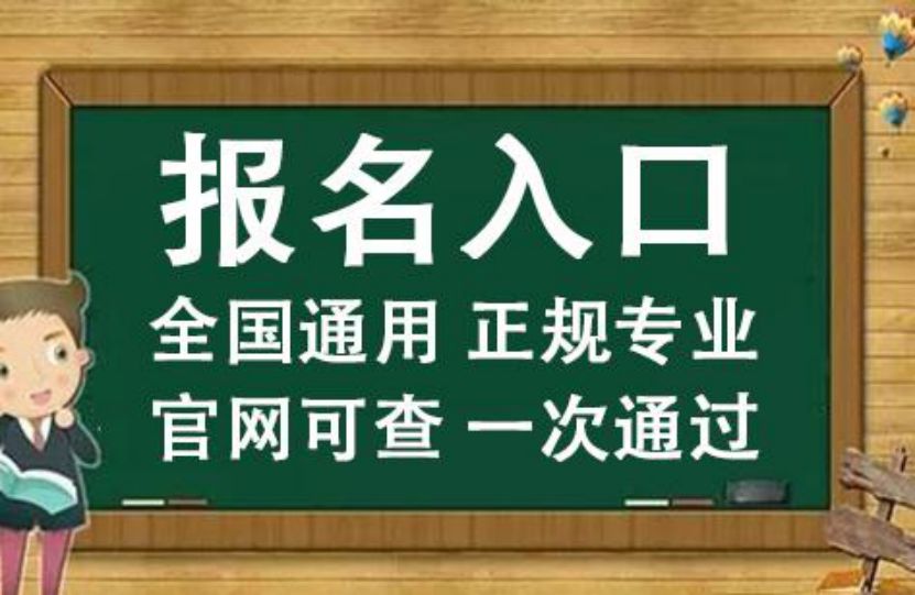 成人中专二建专业官方报名入口吗/2022中央广播电视中等专业学校招生简章