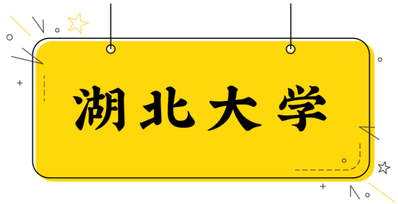 湖北大学成教（函授）怎么报名？湖北大学函授站点在哪里