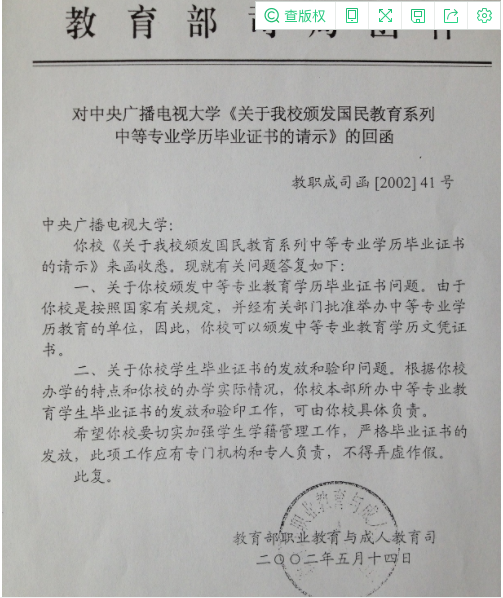  电大一年制中专国家承认吗？多长时间可以毕业？