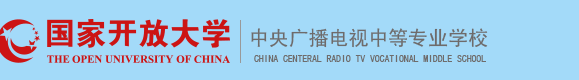 2022年遵义市一年制电大中专怎么报名?有哪些专业?