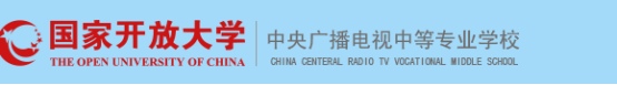 2022年岳阳市一年制电大中专怎么报名?有哪些专业?