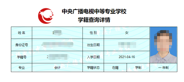 关于电大中专无前置学历也能报考的疑惑