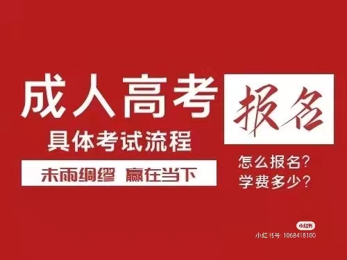 成人高考大专的毕业生是国家认可的吗？