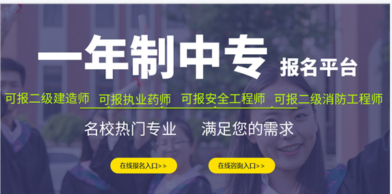 湖北成人中专一年制在哪里报名？多少钱