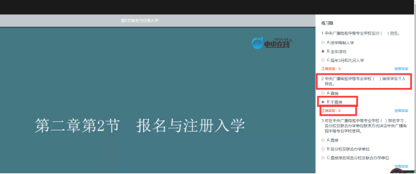 2022年春季电大中专报名常见问题答疑（建议收藏！！！）