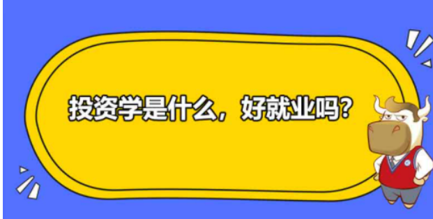 中南财经政法大学成考有投资学专业吗？好不好？怎么报名