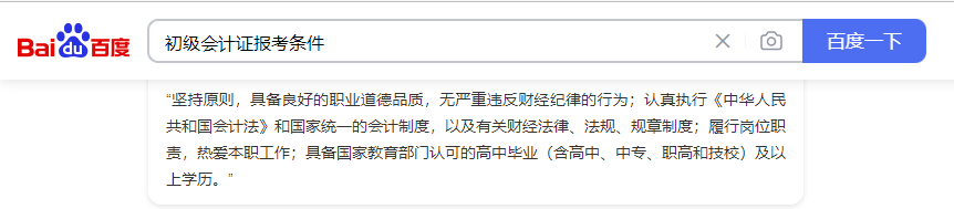 电大中专一年制毕业证可以用来考初级会计证吗?学费贵不贵