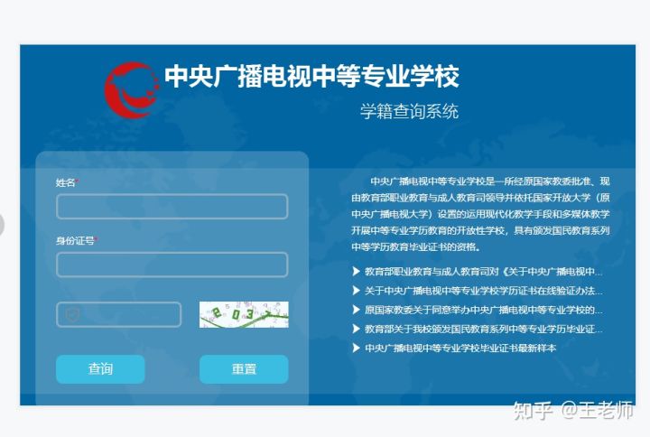 电大中专的报名费用是多少?怎么选报名机构