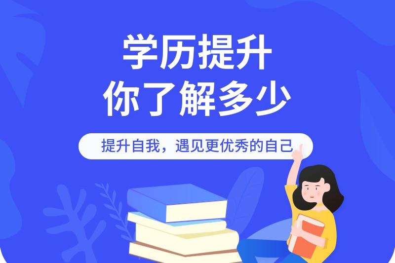  2022年一年制电大中专学费多少钱？报名条件?