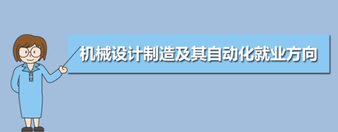 武汉工程大学成人高考机械设计制造及其自动化专业怎么报名？学费多少