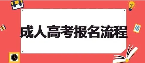 2022年湖北成考本科报名需要多少钱？|官方最新收费标准