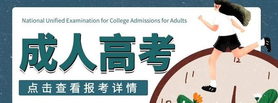 中南财经政法大学成人高考（成教、函授）如何报名？（报名时间、学费、流程）