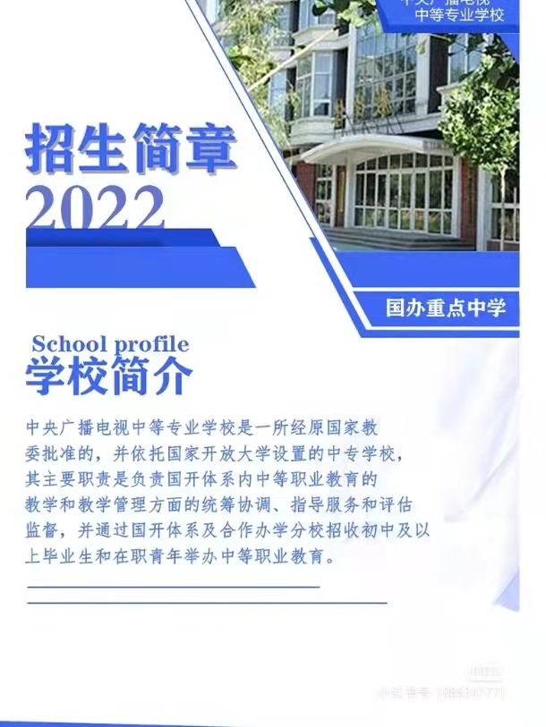 电大中专|简单易学 2022年最新报名入口