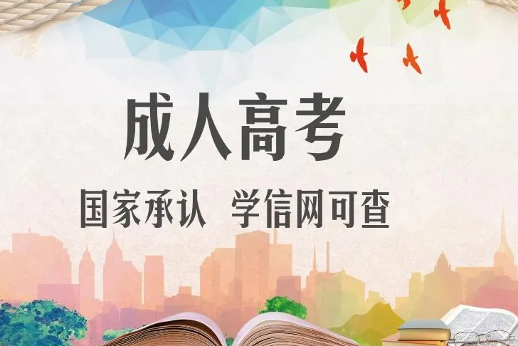 2022年湖北报名成人高考大专入口|官方发布