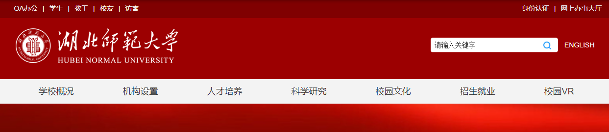 湖北师范2022年成人高考报名时间？官方发布