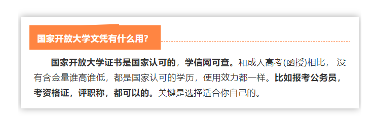 武汉市电大（国家开放大学）建筑专业怎么报名？官方指定报名地点