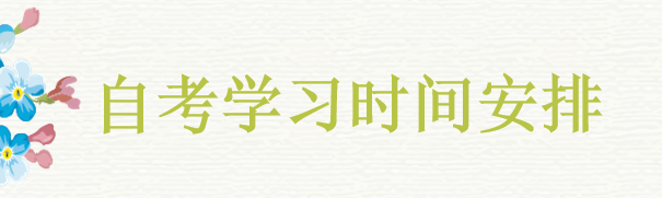 2022年中南财经政法自考专升本/专套本是怎么学习的？需要到学校上课吗？