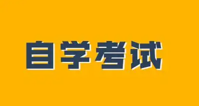 湖北有小自考吗？怎么报名？