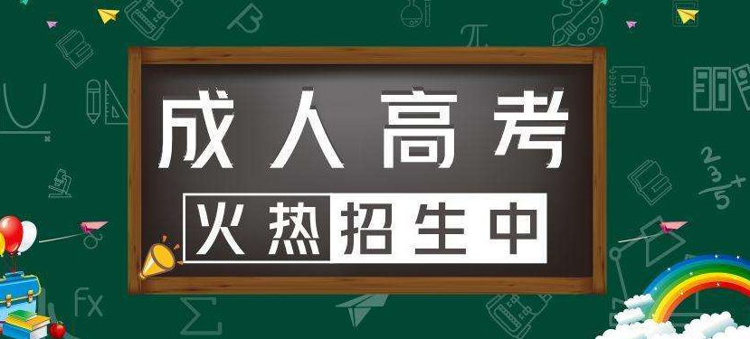 湖北省的成人高考有哪些院校可以报名？