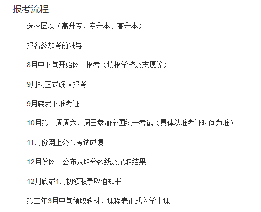 2022年湖北工业成人高考什么时候报名（2022年最新报名时间）