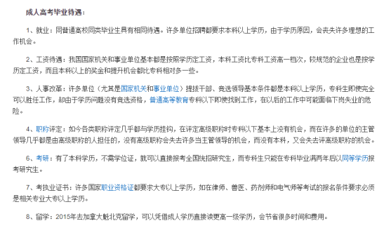 武汉科技2022年报名成人高考学费是多少钱？（2022年最新官方收费标准）