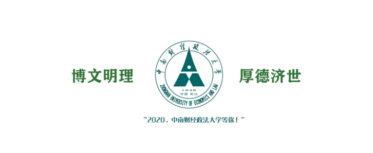 2022年中南财经政法投资学专业报名流程