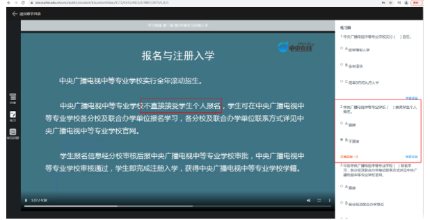 2022年电大中专怎么报名？官方费用多少？