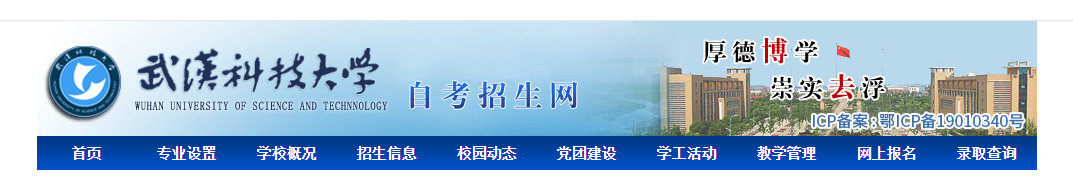 自学考试官方报名流程