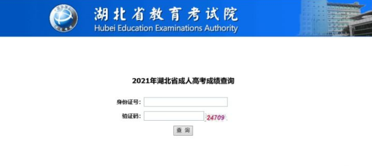 2022年湖北成人高考录取率分数线是多少？附述历年详情参考！