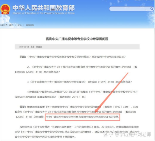 广西成人中专报名指南；报名入口免费咨询！！！