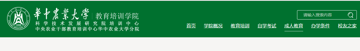 2022年最新湖北成人高考/成教招生简章: