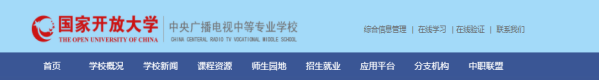 武汉市电大中专在哪里报名？一年制学费多少钱？