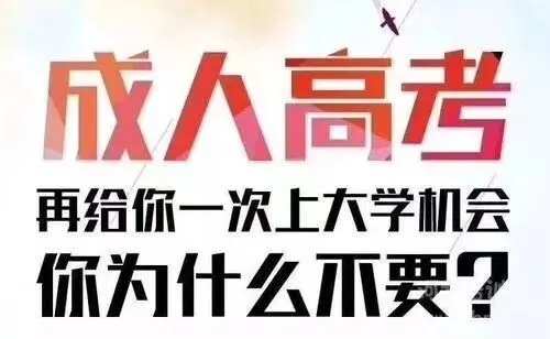 湖北成人高考报考指南；2022年报考条件+时间+科目+考试科目最新咨询，建议收藏！！！