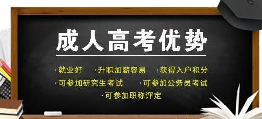 坐标武汉，成人高考的入学考试难不难？ 真题真解，建议收藏！！！